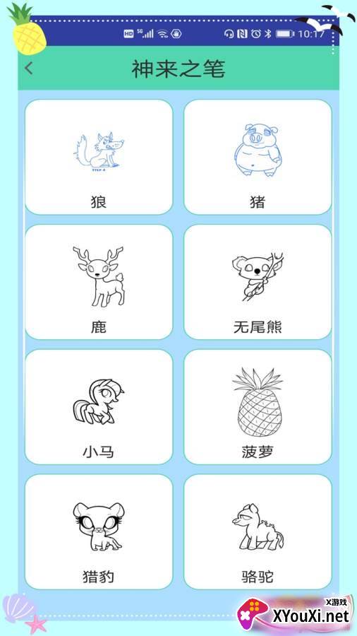 涂鸦爱看app去广告清爽版截图