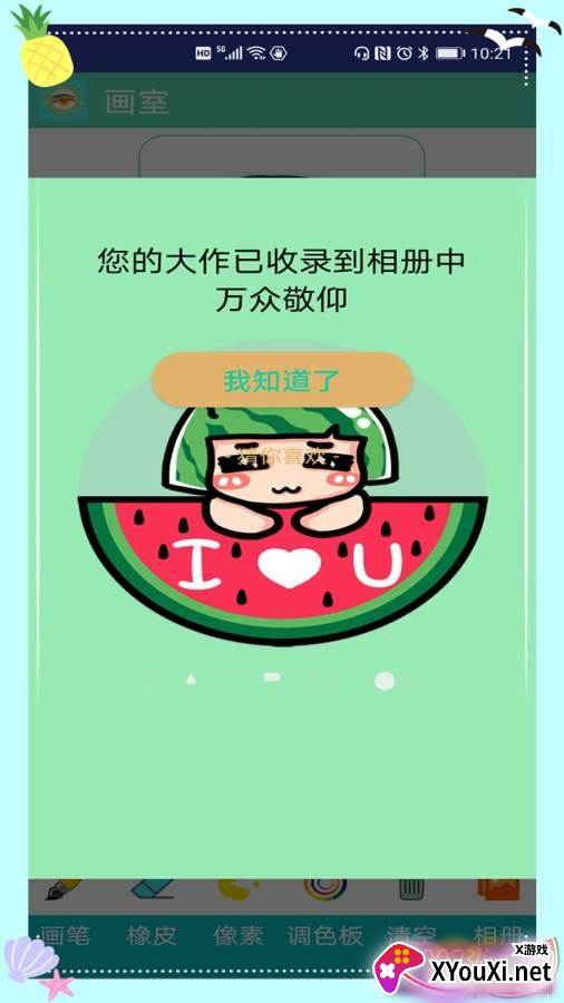 涂鸦爱看app去广告清爽版截图