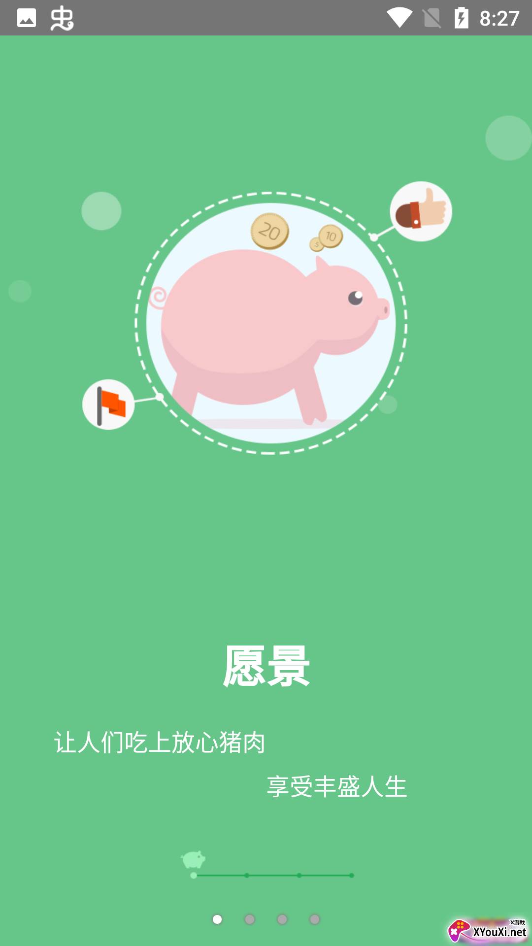 智慧牧原app最新版截图