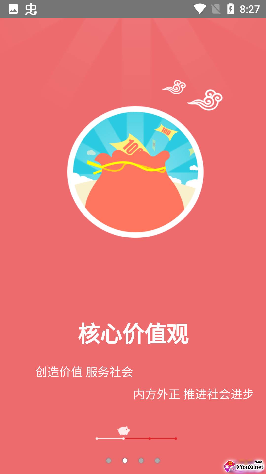 智慧牧原app最新版截图