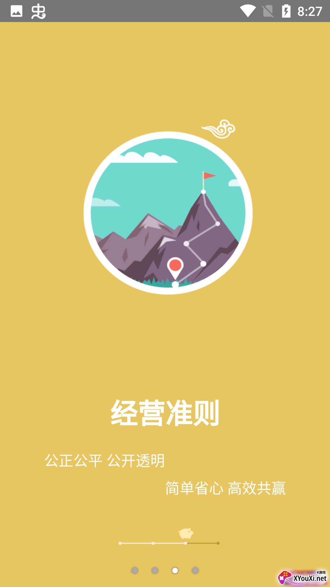 智慧牧原app最新版截图