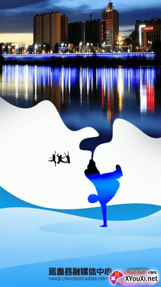 焉耆好地方截图