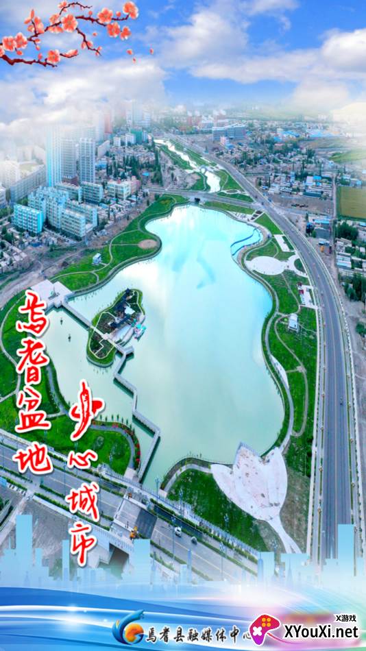 焉耆好地方截图