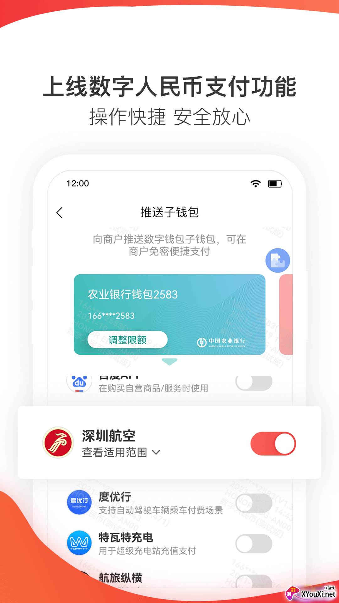 掌上深航(新)app截图
