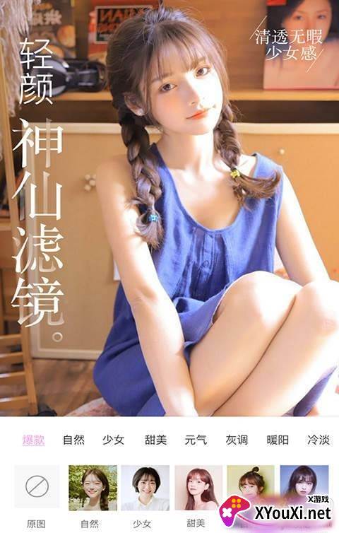拼图美颜相机无水印版截图
