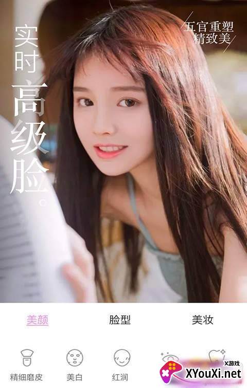 拼图美颜相机无水印版截图