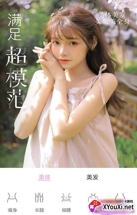 拼图美颜相机无水印版截图