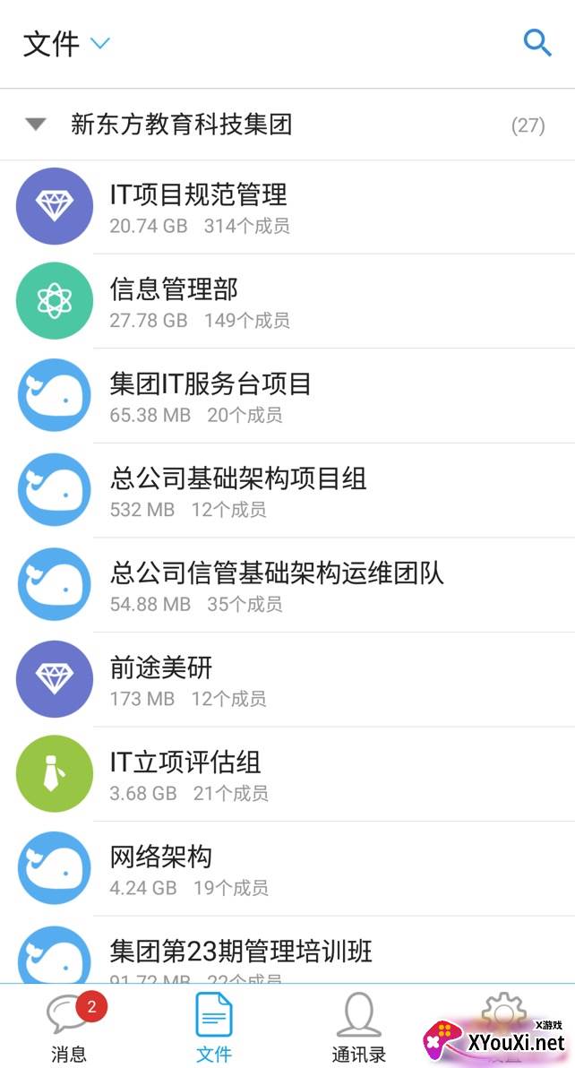 爱云盘(iYunPan)截图