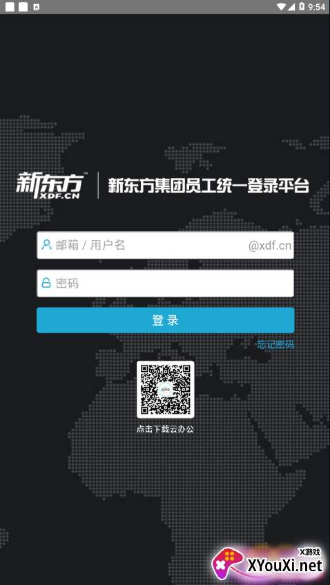 爱云盘(iYunPan)截图