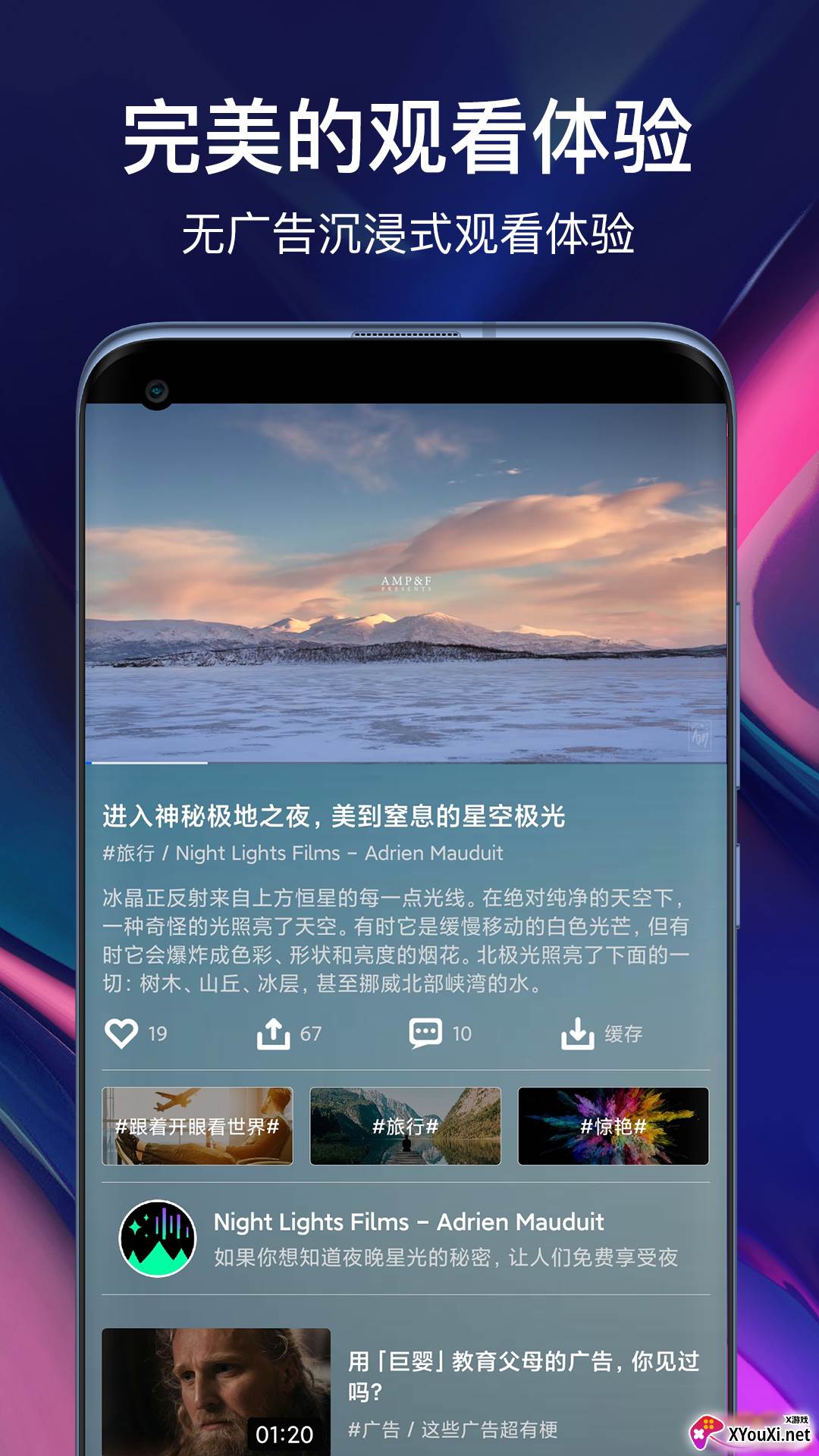 闪电世界app截图