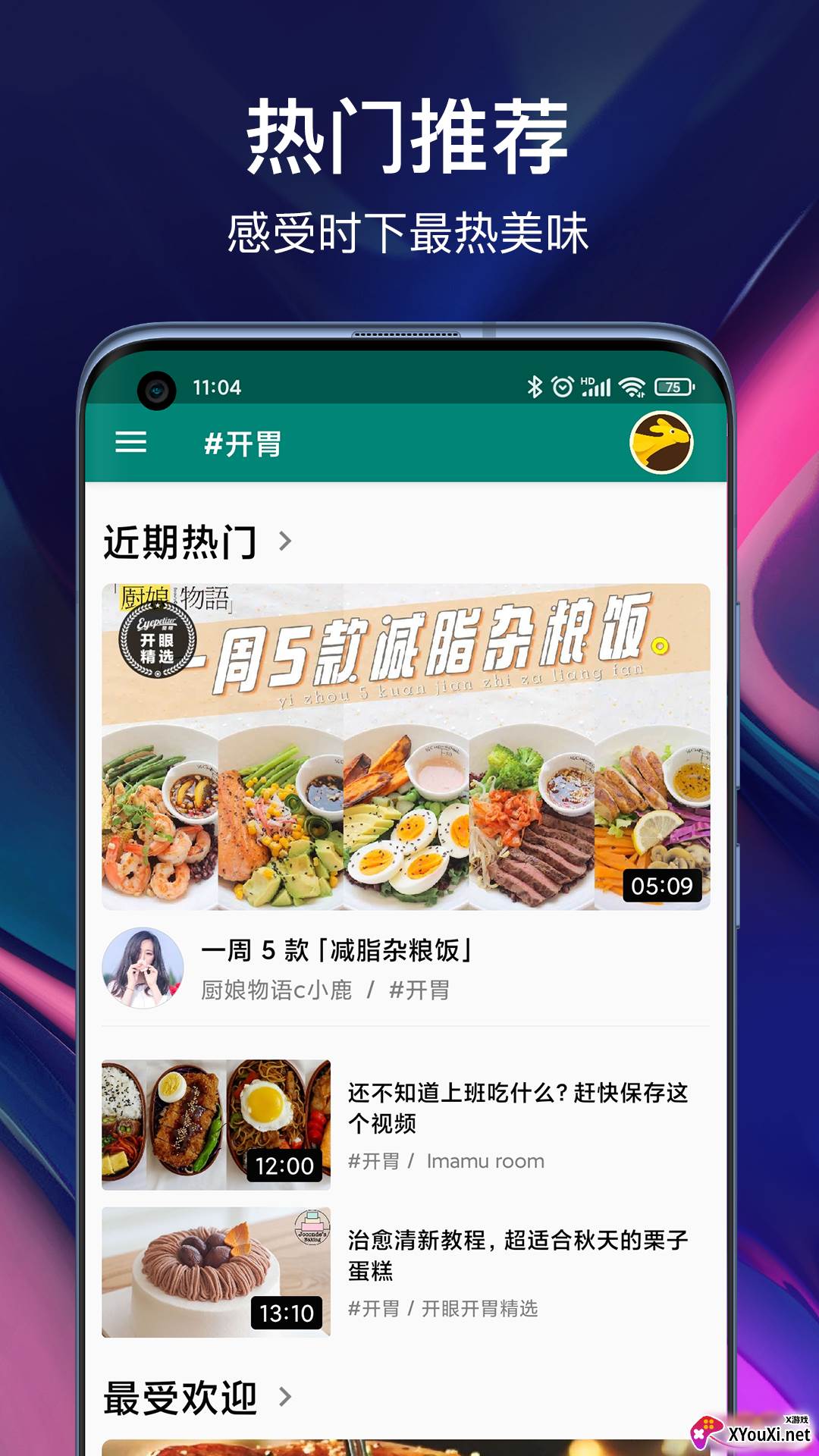 闪电世界app截图