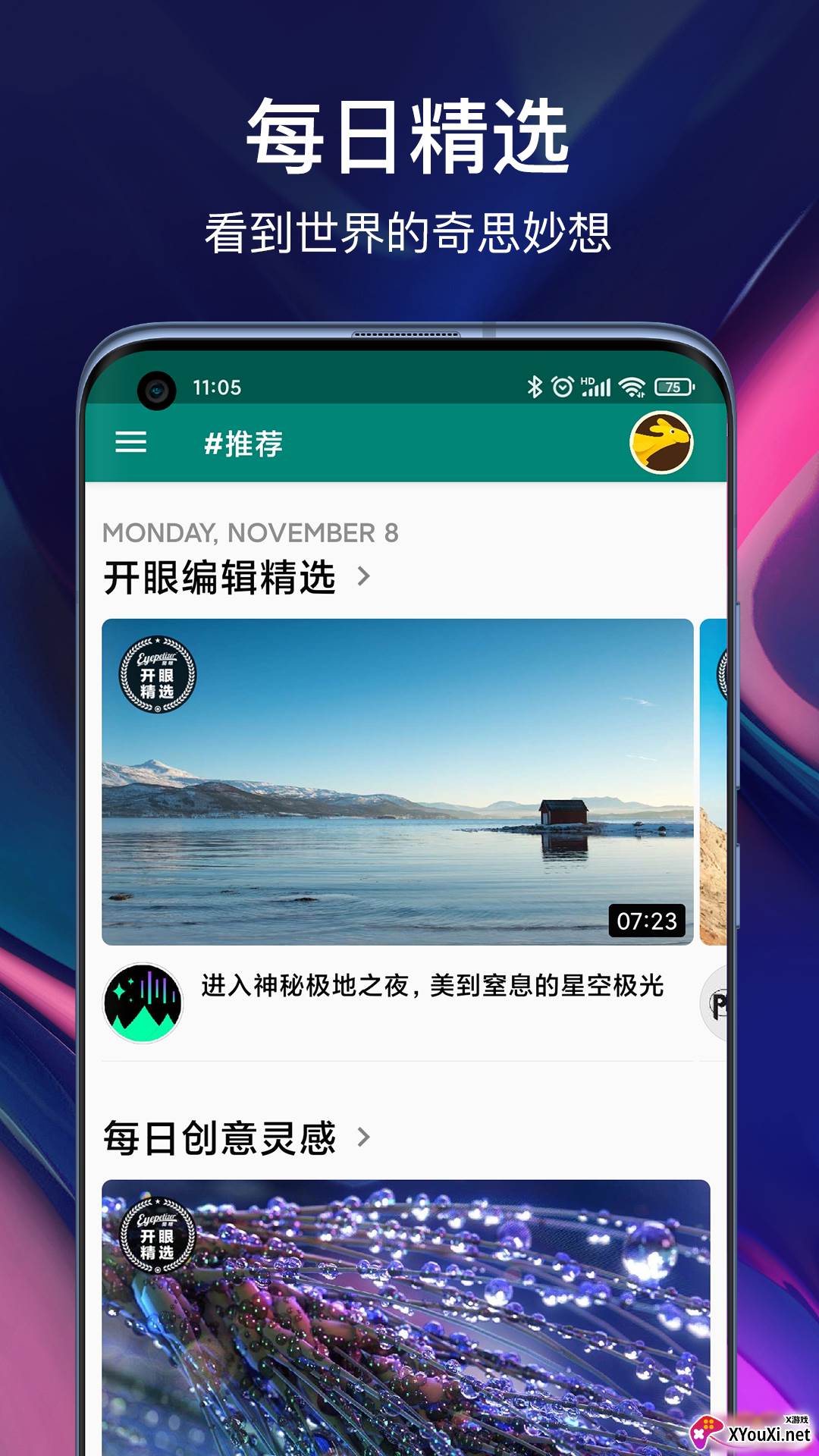 闪电世界app截图
