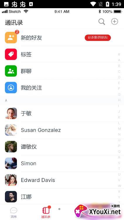 故新app截图