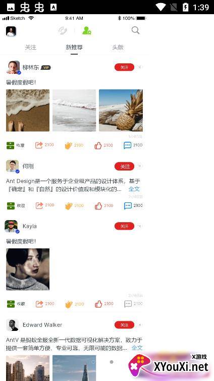 故新app截图