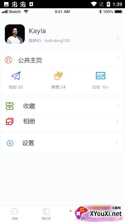 故新app截图