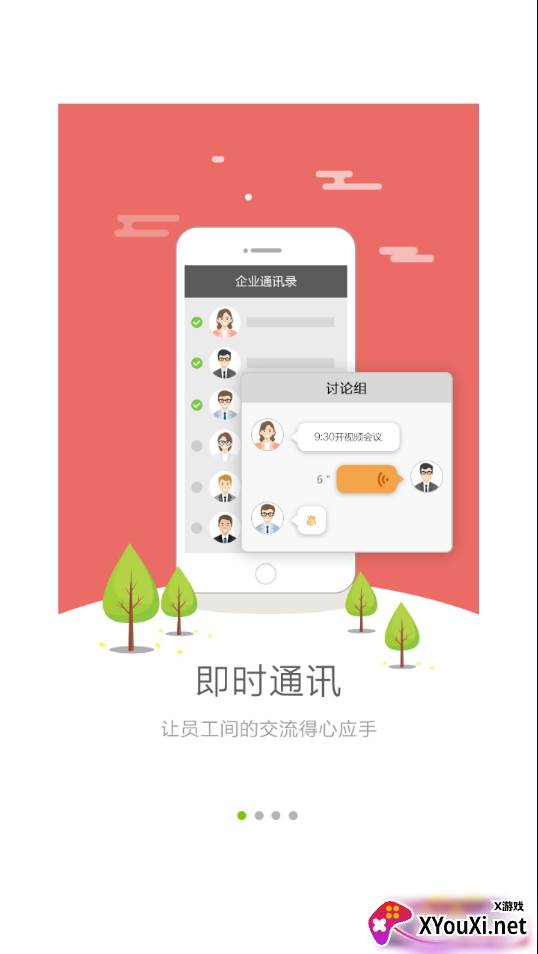 中联e家app截图