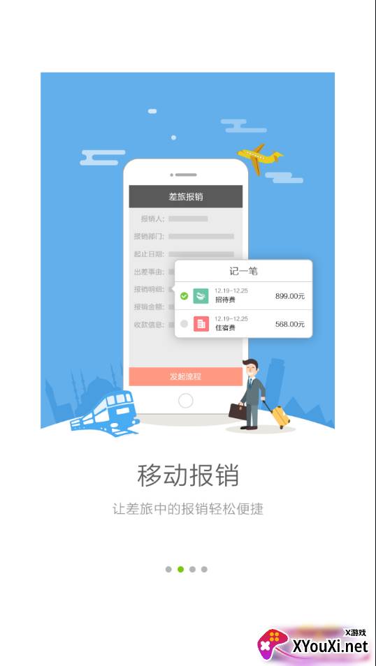 中联e家app截图