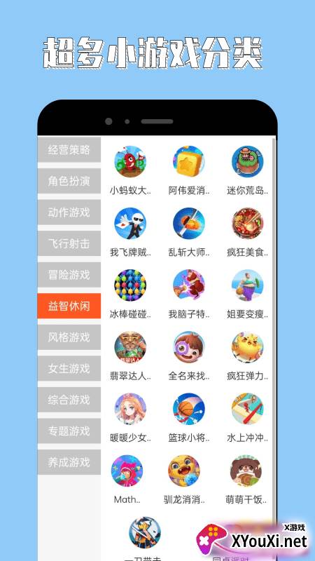 海马助手最新版截图