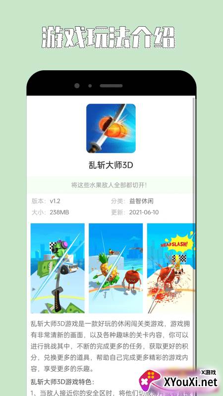 海马助手最新版截图
