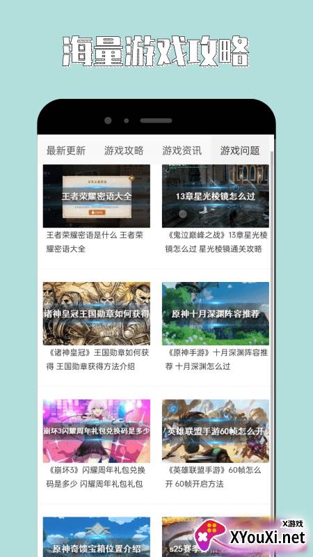 海马助手最新版截图