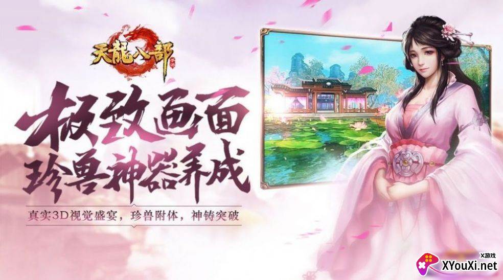 天龙八部怀旧版传奇截图