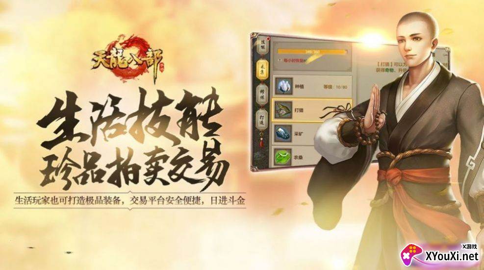 天龙八部怀旧版传奇截图