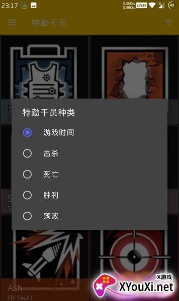 r6stats(彩虹六号战绩查询)截图