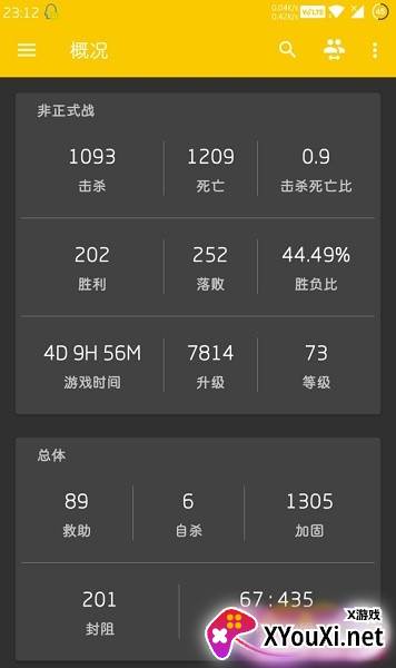 r6stats(彩虹六号战绩查询)截图