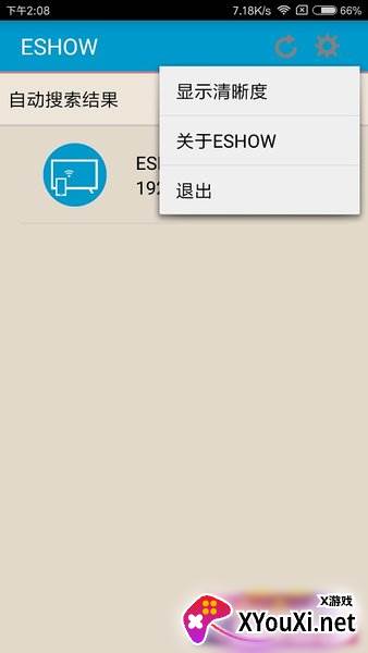 eshow截图