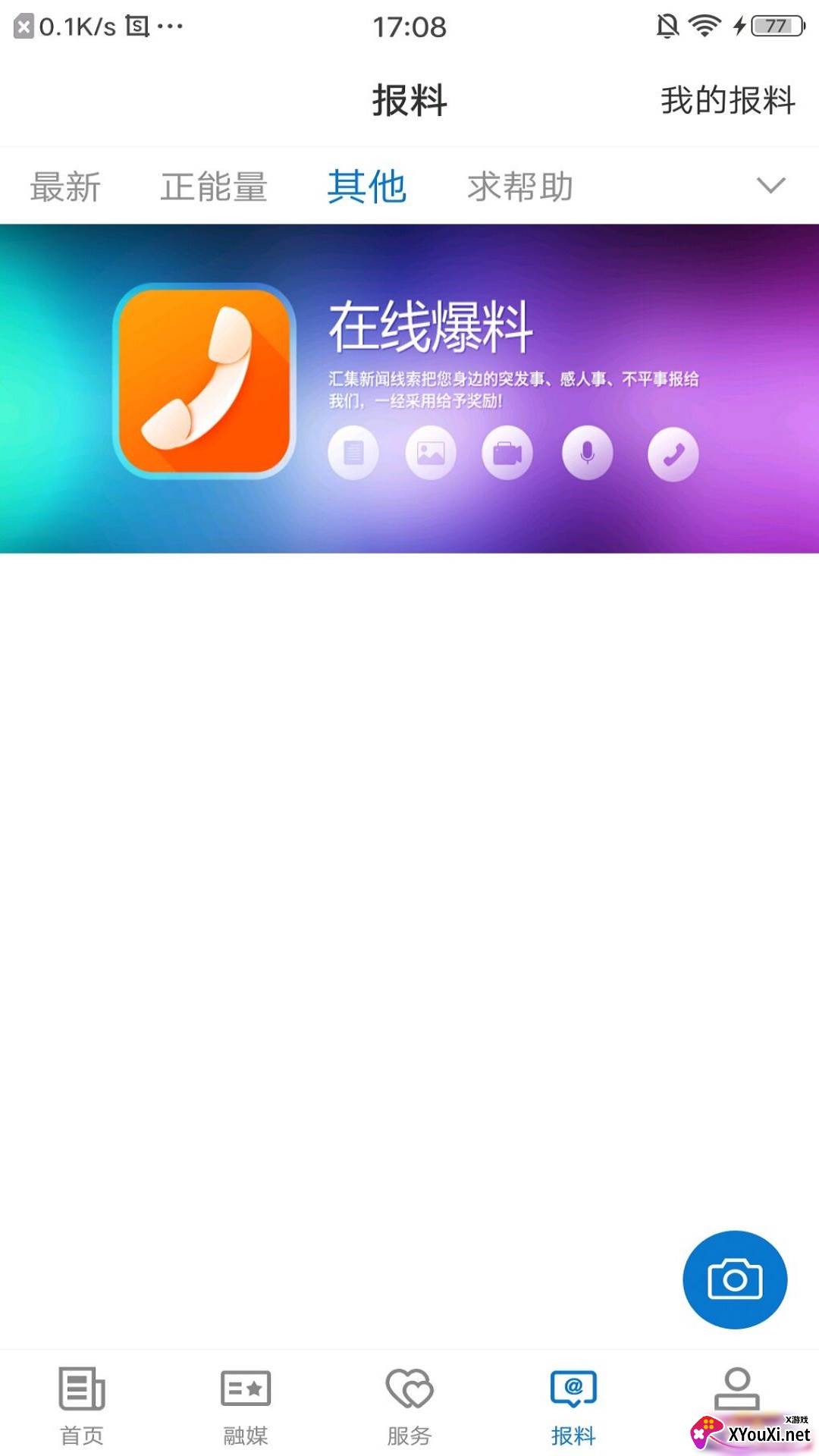 高昌好地方截图