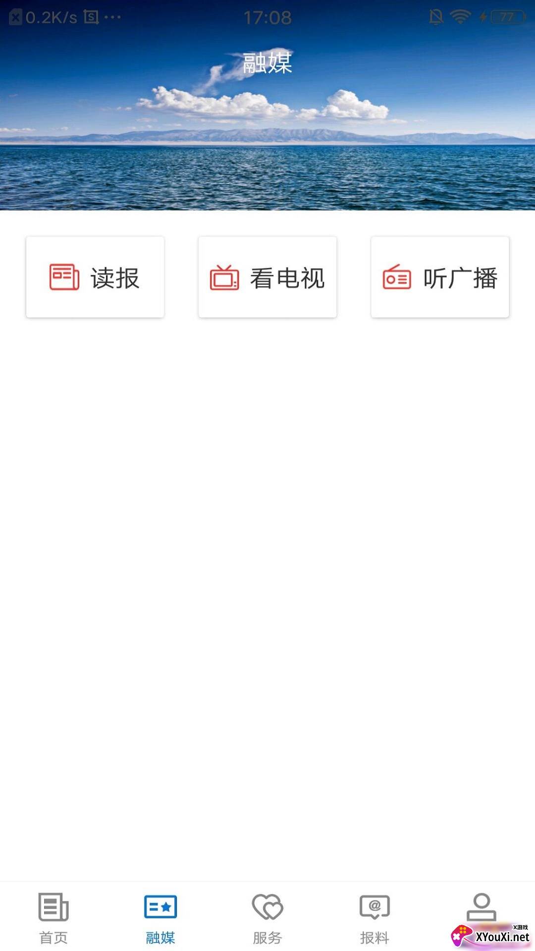 高昌好地方截图
