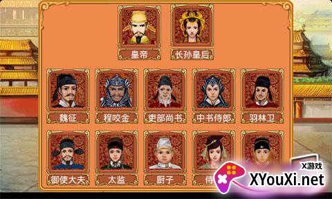 皇后成长计划截图