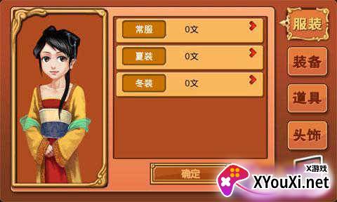 皇后成长计划截图