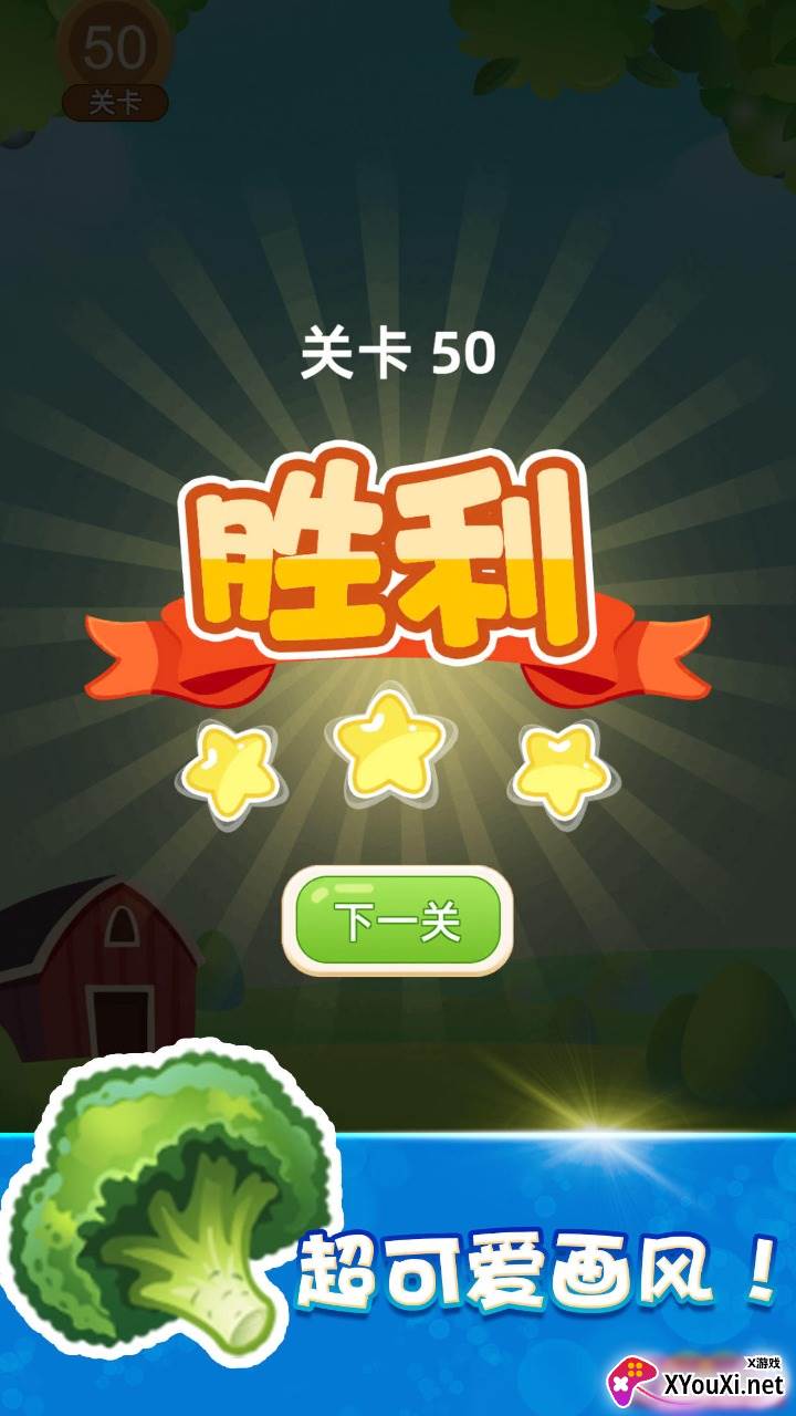 快乐消除赚钱版截图