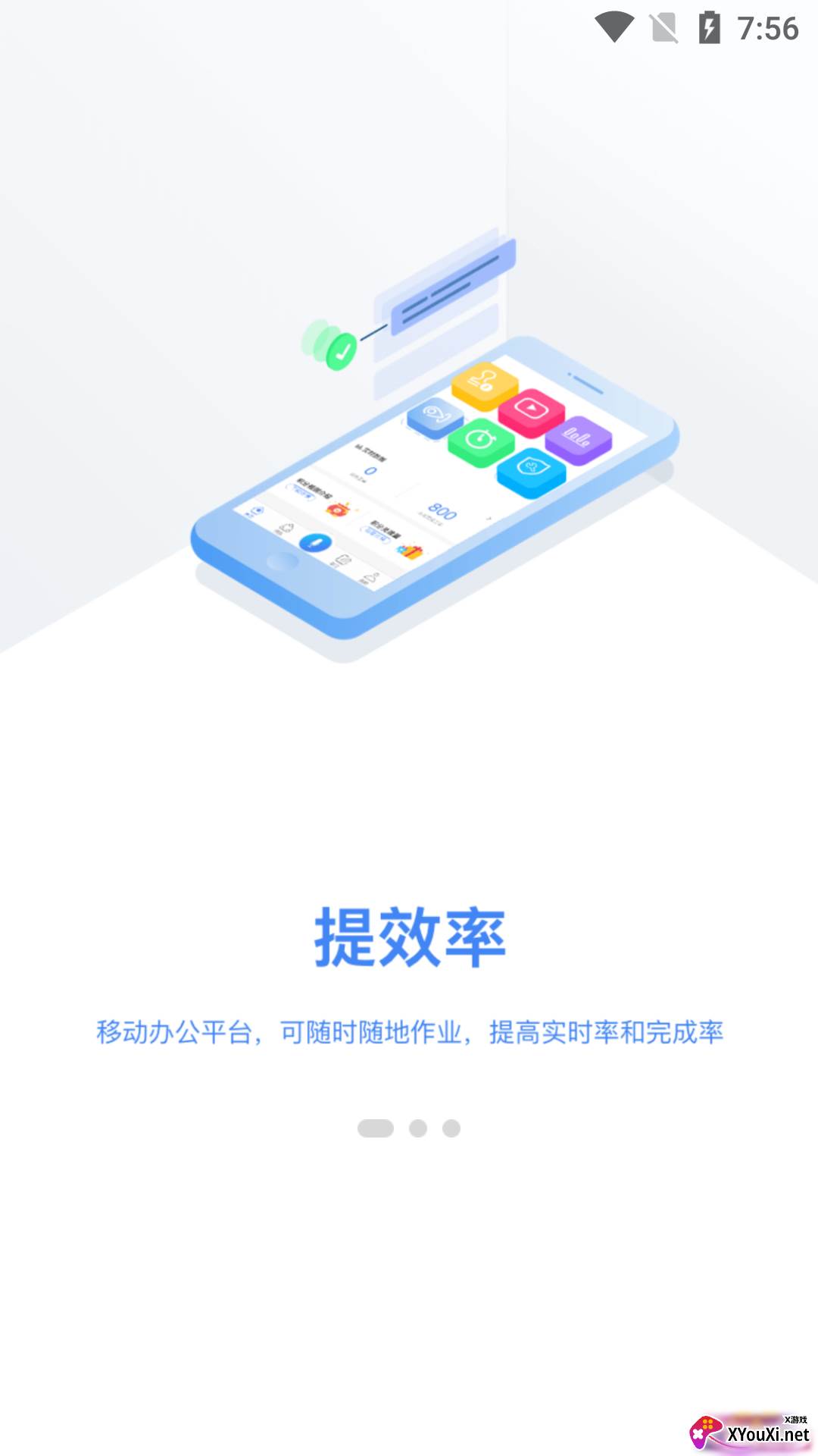梁心助手app截图