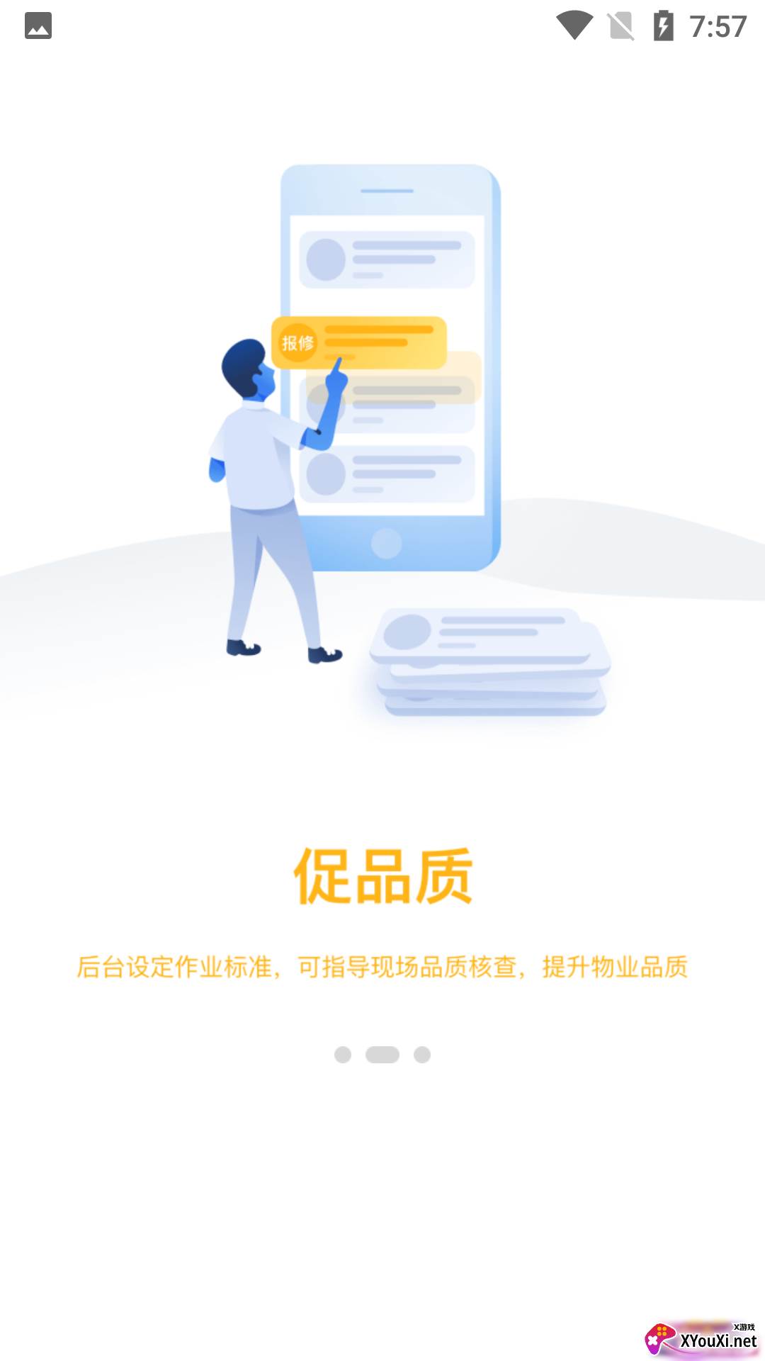 梁心助手app截图