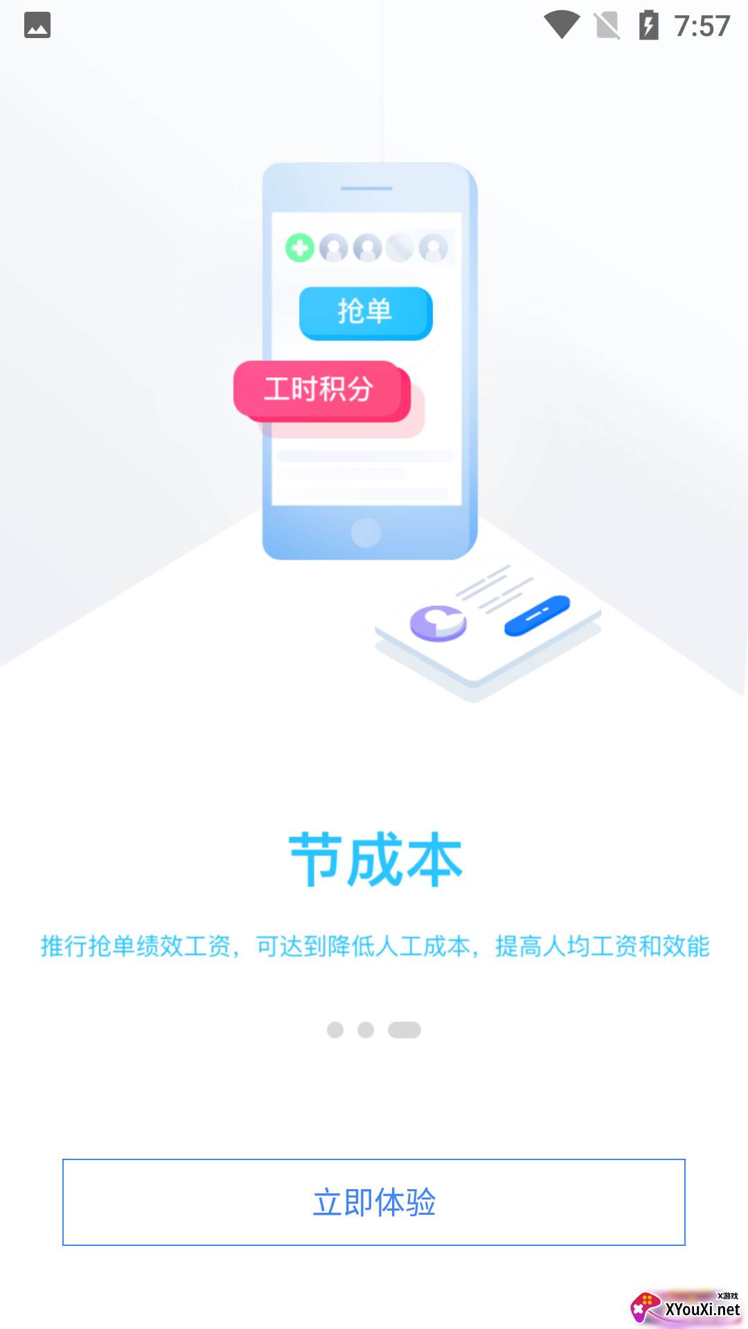 梁心助手app截图