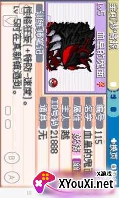 口袋妖怪火红805全图鉴版(附金手指)截图