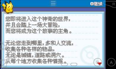 口袋妖怪火红805全图鉴版(附金手指)截图