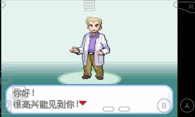 口袋妖怪火红805全图鉴版(附金手指)截图