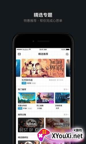 繁华游戏助手截图