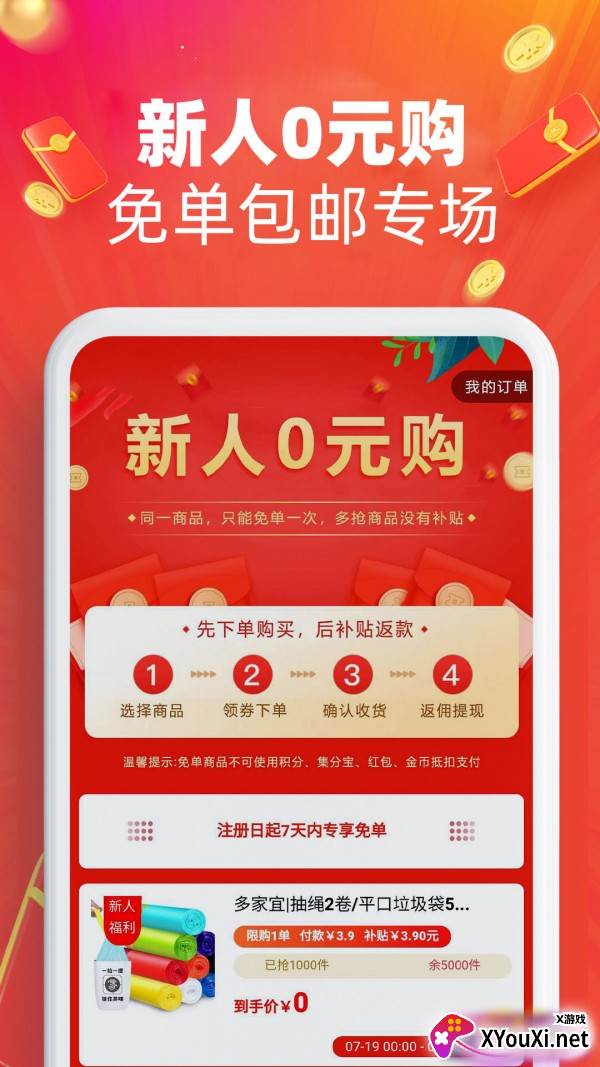 福利喵APP截图