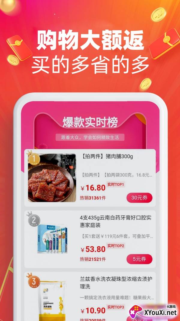 福利喵APP截图
