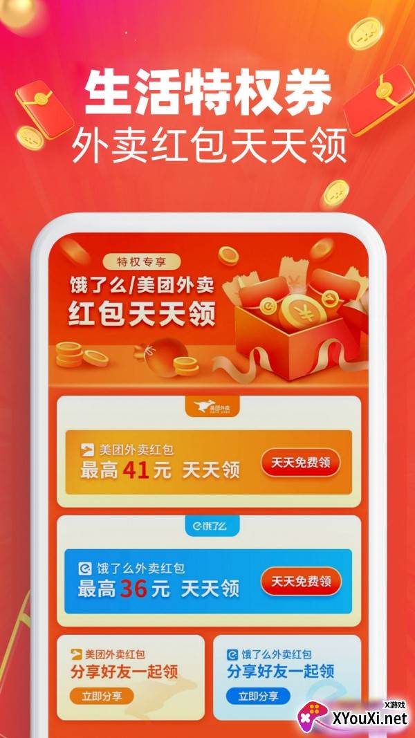 福利喵APP截图