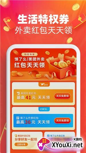 福利喵APP截图