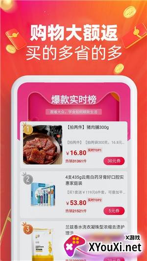 福利喵APP截图