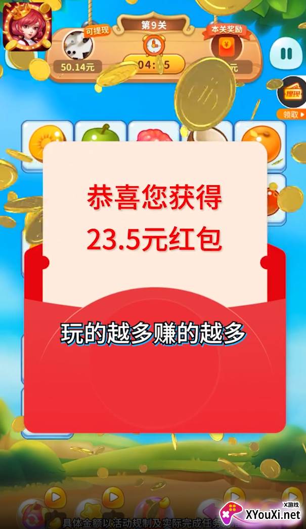 我是大玩家红包游戏截图