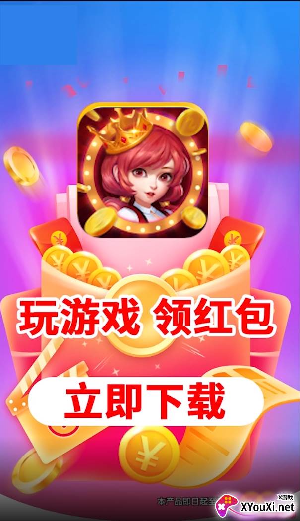我是大玩家红包游戏截图