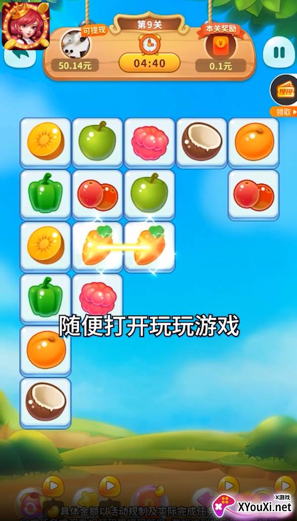 我是大玩家红包游戏截图
