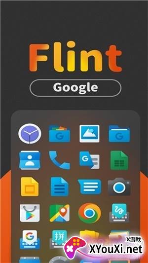 Flint图标包酷安版截图